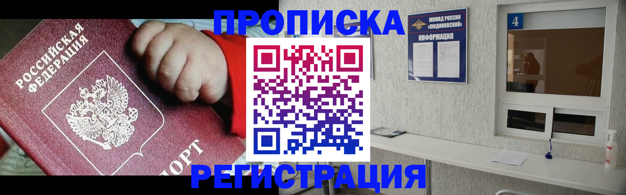 прописка для кредита в Цивильске