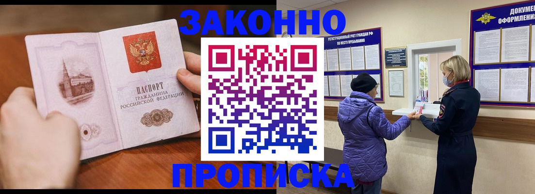 прописка для школы в Цивильске