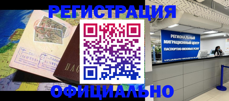 прописка в квартире в Цивильске