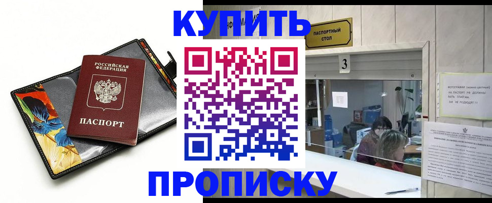прописка регистрация в Цивильске