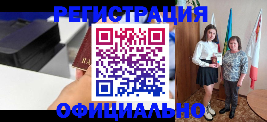 временная регистрация в квартире в Цивильске
