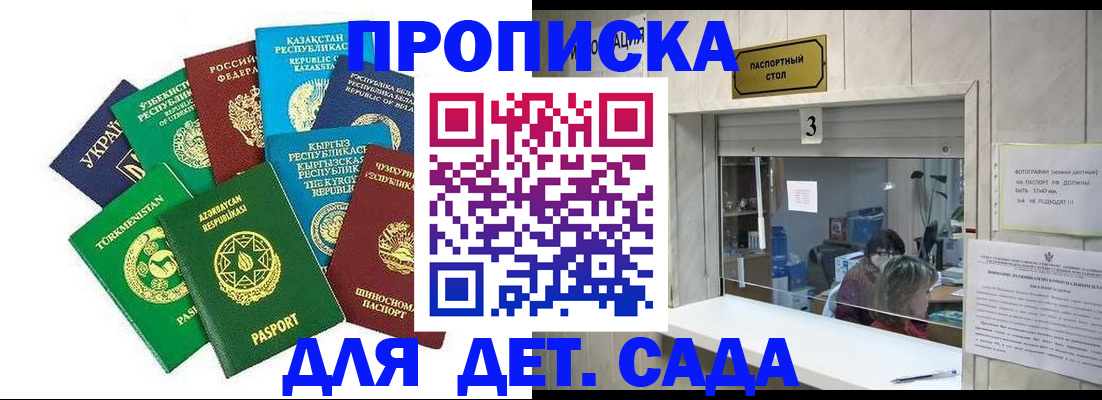 временная регистрация в Цивильске